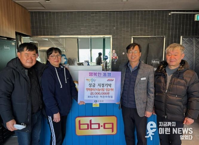 마장면지역사회보장협의체, 지역업체와 함께 300만 원 나눔 기탁