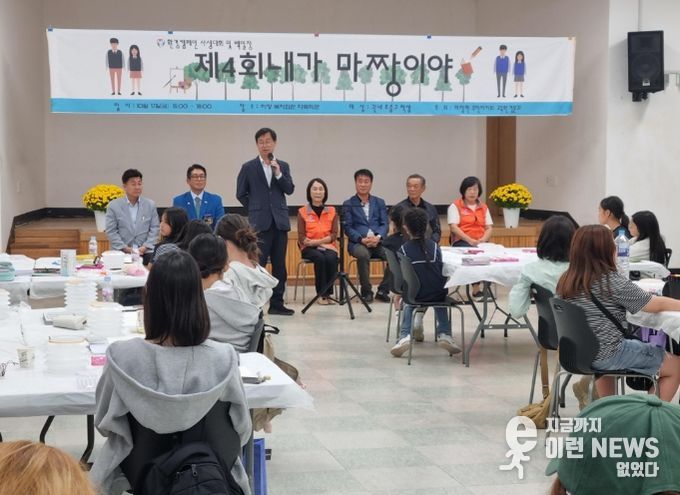 마장면 주민자치회, ‘내가 마짱이야!’ 환경 백일장·사생대회 시상식 개최