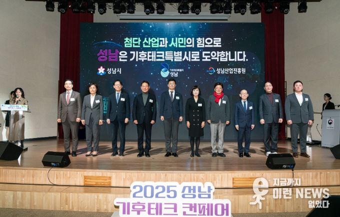 (왼쪽부터) 이의준 성남산업진흥원장, 심정은 HD현대 상무, 정광천 이노비즈협회장,장재진 성남산업단지관리공단 이사장, 차광승 성남시청 4차산업국장, 이태겸 시민단체‘큰담 ESG’ 대표,안광림 성남시의회 부의장, 이회성 무탄소연합 회장, 조희수 경기중소벤처기업청장, 홍순찬 ㈜뮤토랩스 대표