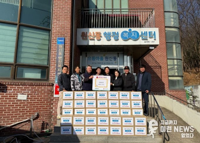 고양고봉 로타리클럽, 원신동 취약계층에 김장김치 나눔