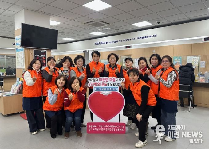 수원시 권선구 금곡동, ‘사랑의 하트 온도계’ 목표 100% 달성