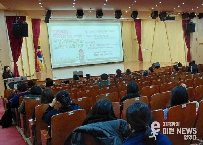 수원교육지원청, 2026년 학생맞춤통합지원 체계 안착 위한 초등 부장교사 연수 실시