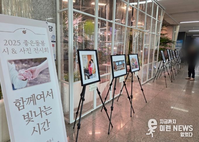 부천시청에서 진행된 좋은돌봄 시&사진 전시회
