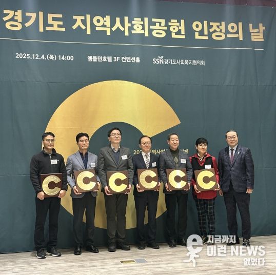 지역사회공헌 행사