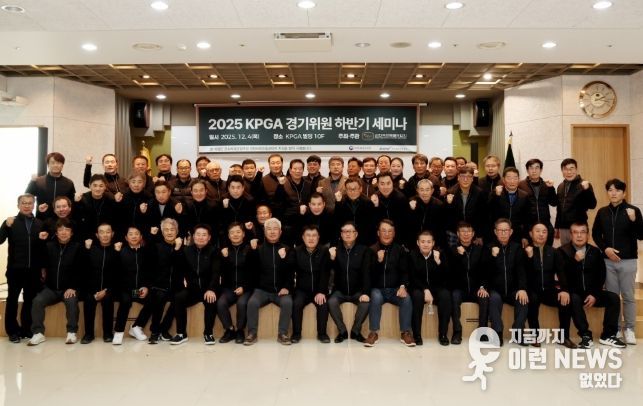 2025년 하반기 경기위원 세미나