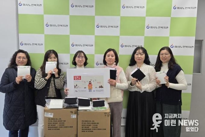 미사노인복지관 취약어르신 120명 히트텍 전달