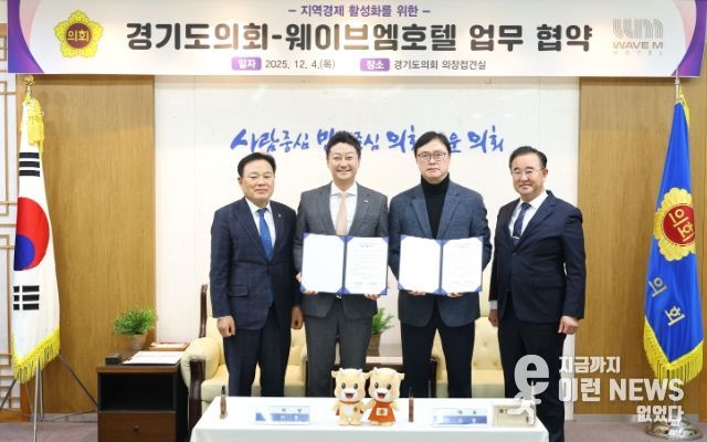 경기도의회 김진경 의장