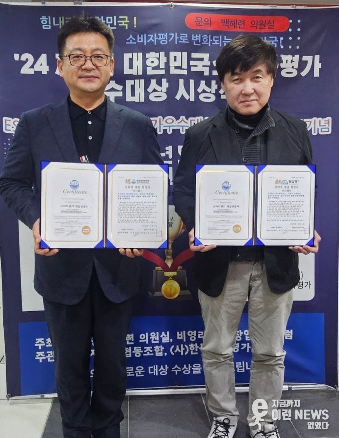 (왼쪽) 서정호대표 (오른쪽) 소비자평가원 창업경영포럼 이승목회장