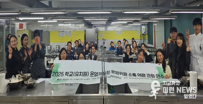 안산교육지원청, 학교·유치원 운영위원 소통 역량 강화 연수 실시