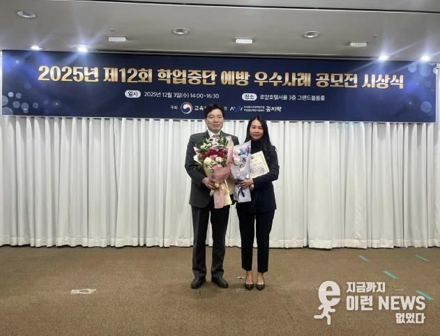 광주시 청소년상담복지센터, 학업중단 예방 공모전 2개 부문 석권…교육부장관상 등 수상