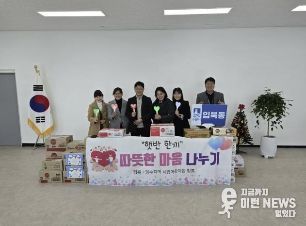 수원시 권선구 당수동 소재 어린이집 5개소, 취약계층을 위한 생필품 전달