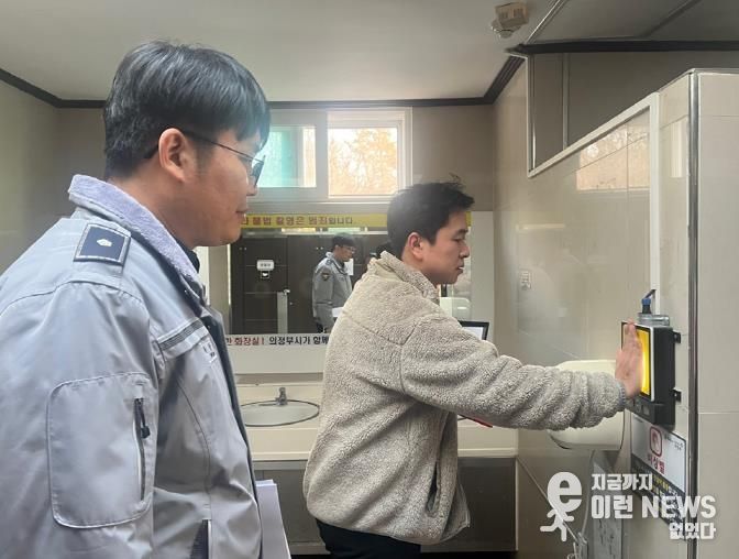 의정부시, 공중화장실 안심비상벨 관·경 합동 점검 실시