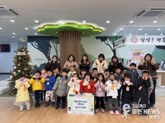 의정부시 신곡1동, 청룡보듬이나눔이어린이집 바자회 수익금 기부