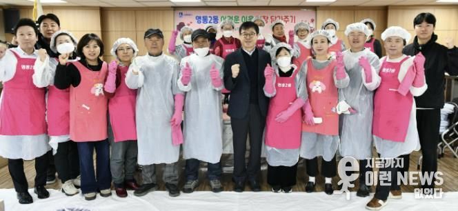 수원시 영통구 영통2동 새마을부녀회, 사랑의 김장 나눔