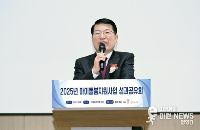 구리시가족센터‘2025년 아이돌봄지원사업 성과공유회’개최