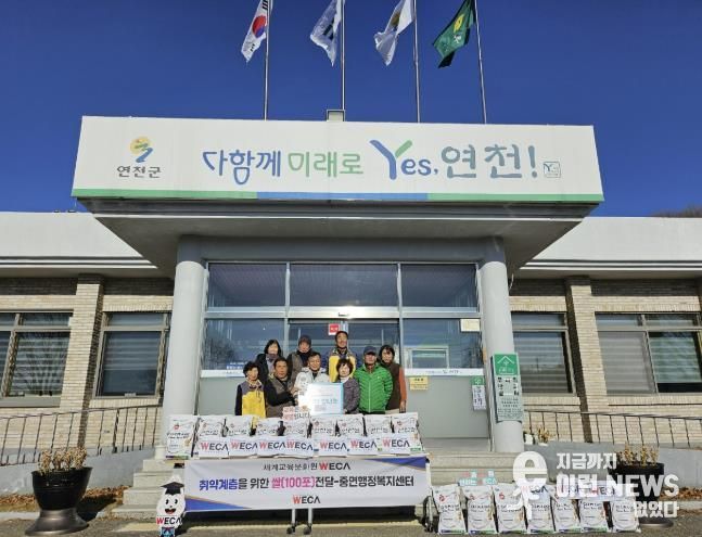 세계교육문화원, 연천군 중면 취약계층 위해 쌀 10㎏ 100포 기증