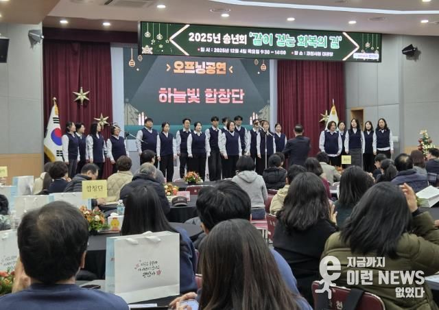 과천시자살예방센터 회원·가족·유관기관과 함께 송년 행사 열어