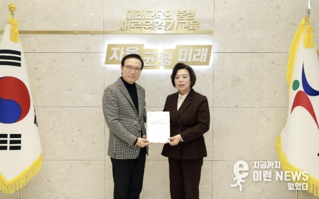 임태희 경기도교육감(좌), 신계용 과천시장(우)