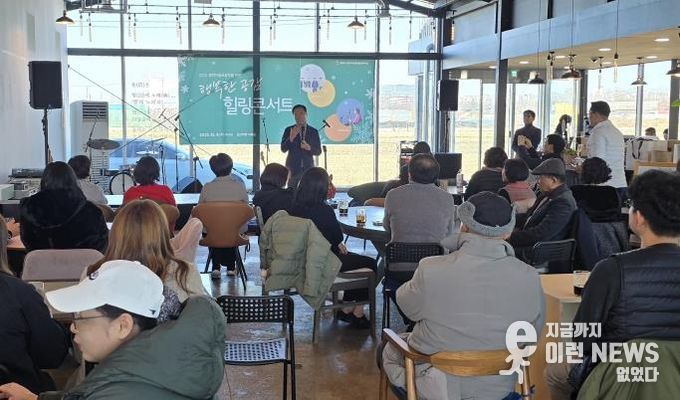 정장선 시장이 행복한 공감 힐링콘서트에 참석한 아파트 공동체 주민들에게 인사말을 하고 있다.