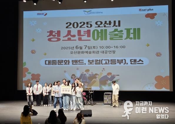 오산시학교밖청소년지원센터, 2025년 총 8개 부문 13건 수상…우수성과로 한 해 마무리