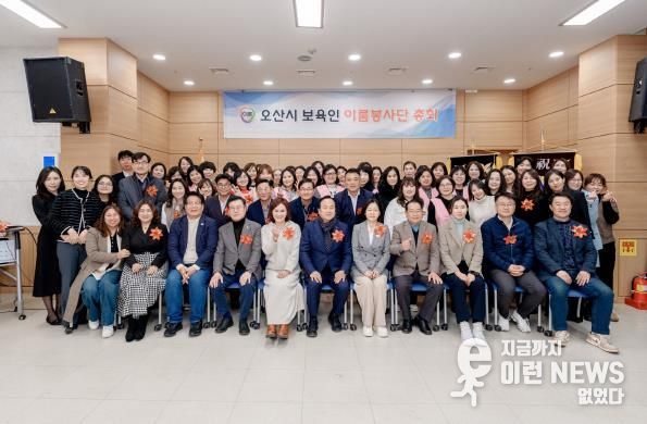 오산시 이룸봉사단, 2025년 정기총회 개최…연말 봉사 성과 공유