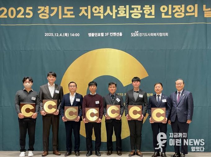 광명도시공사, 지역사회공헌 인정제 6년 연속 인정기관 선정