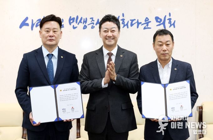 의회 정상화 합의