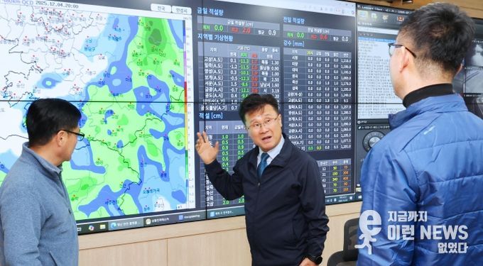 안성시, 첫 강설 비상대책회의 개최‥“시민 안전 총력!”