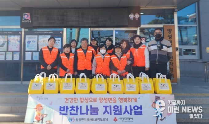 양성면지역사회보장협의체, 12월 ‘반찬나눔 지원 사업’ 실시