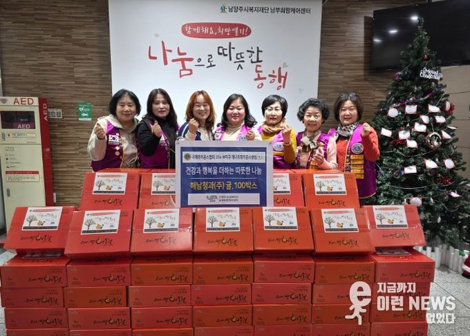 왼쪽에서 세번째부터 최정선 남부희망케어센터장, 김미경 개나리라이온스클럽 회장, 양쪽 옆 개나리라이온스클럽 회원들