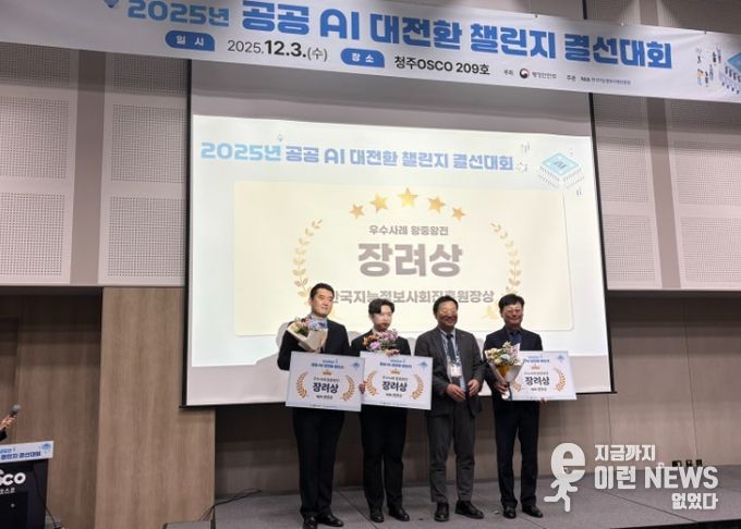 ‘2025년 1공공 AI 대전환 챌린지’장려상 수상 기념촬영