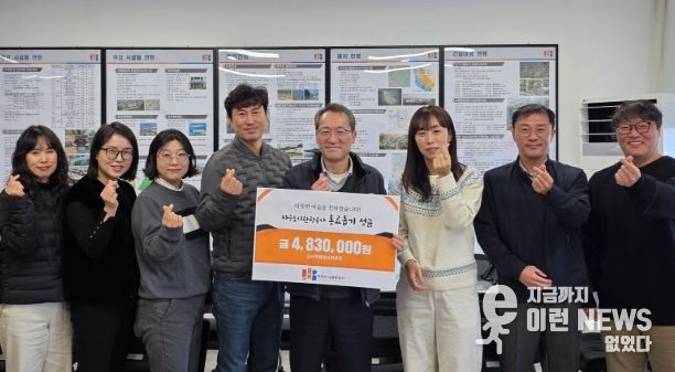 5일 월롱청사에서 임직원들이 동료돕기 성금 전달식을 가졌다.