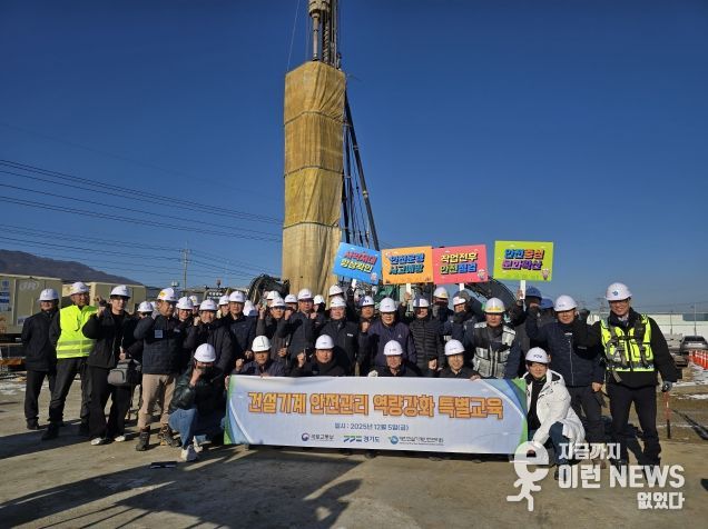 위험부위 집중 점검