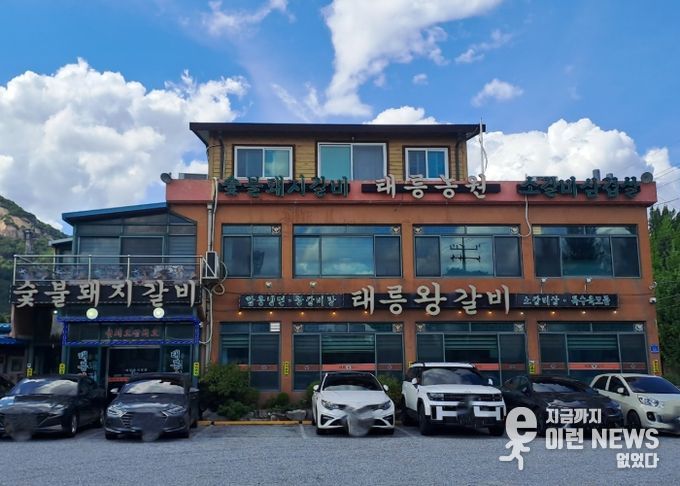 남양주시 별내동 태릉왕갈비, 연말 맞이 지역 취약계층에 300만 원 기부