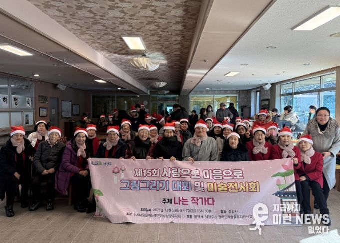 ‘장애와 예술의 경계를 허물다’…내일을여는멋진여성 남양주지회, 그림그리기·합창 행사 개최