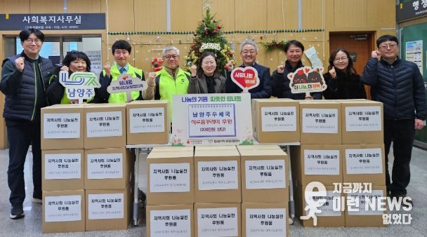 “따뜻한 마음을 전해요”…남양주우체국, 남양주시 평내동 취약계층 위해 따뜻한 겨울나기 꾸러미 후원