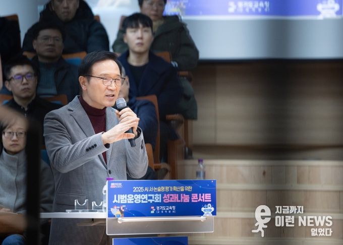 시범운영연구회 성과 나눔 콘서트