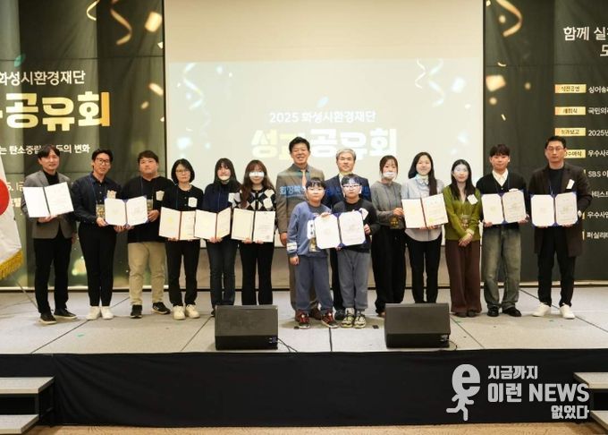 정구원 화성특례시제1부시장이 2025년 성과공유회 참석내빈과 함께 단체 사진을 촬영하고 있다