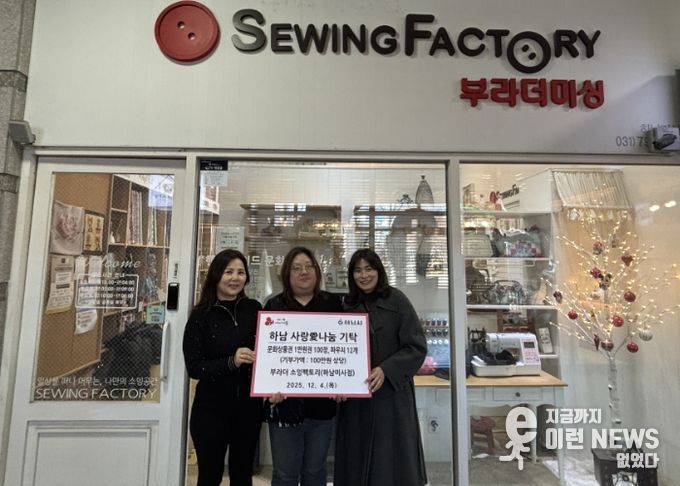 하남 드림스타트, 참여 가정의 ‘감사 환원’ 기탁…문화상품권 100만원 등 전달