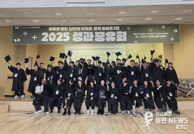 경계선지능 청년 맞춤형 일 역량강화 사업 성과공유회