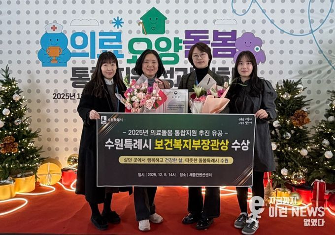 수원시 관계자들이 수상 후 기념촬영을 하고 있다.