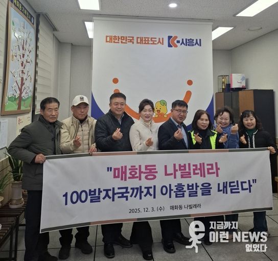 매화동 나빌레라, 취약계층에 후원금 백만 원 전달