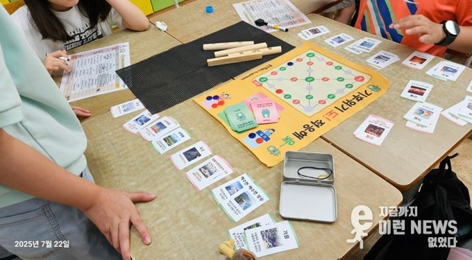 용인특례시 기후변화체험교육센터가 자체 개발한 교구 '기후위기도 적응해 윷