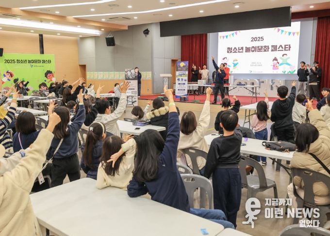 과천시 청소년, 가족·또래와 함께 보드게임하며 소통과 협력의 즐거움 나눠