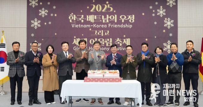 광주시, ‘2025 베트남의 날 3주년 행사’ 성황…다문화 가족 어우러진 연말 축제