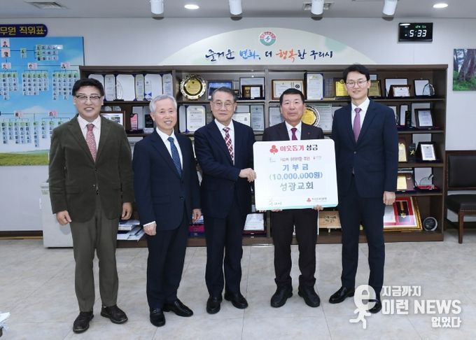 구리시, 성광교회로부터 성금 1,000만 원 성금 전달 받아