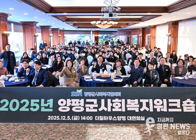 2025년 사회복지 워크숍
