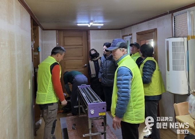 청운면지역사회보장협의체 주거환경개선 사업