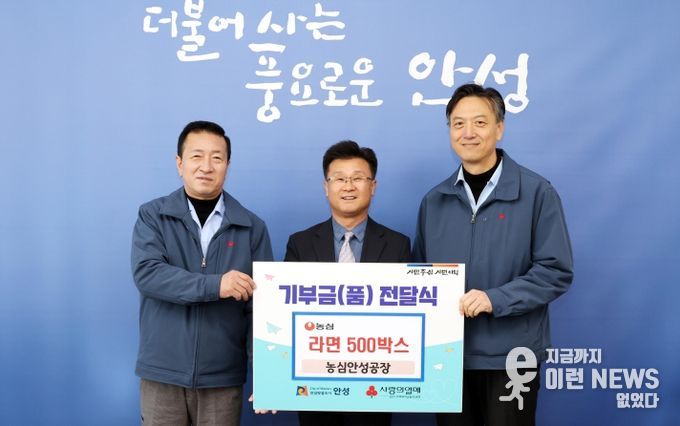 농심 안성공장·0세아전용어린이집, 지역사회 나눔 실천