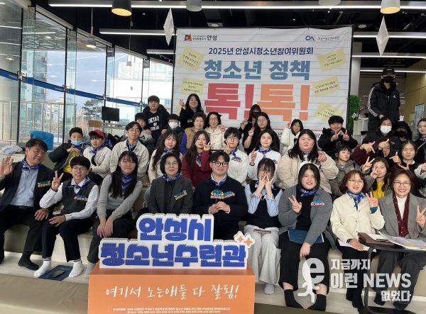 안성시 청소년이 제안하고 시가 답하다!
